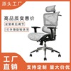 思途电脑椅家用舒适久坐人体工学椅会议，办公椅椅子可躺升降转椅