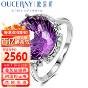 欧采妮 紫水晶戒指 18K玫瑰金镶嵌伴钻戒指 紫晶彩色宝石戒指女款