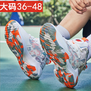 特大码男鞋48篮球47实战46耐磨球鞋45青少年体育生运动男童跑步鞋