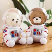 太空熊公仔(熊公仔)娃娃毛绒玩具女孩抱抱小熊玩偶，小号宇航员布娃娃礼物萌