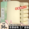 36卷5层加厚卫生纸家用卷筒纸无芯设计擦手纸卷纸厕纸
