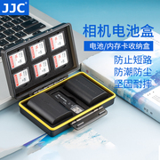 jjc适用佳能富士索尼微单反相机电池，盒lp-e6fw50w126sfz100sd卡盒，e17fw50收纳盒xqdsd卡盒tf保护盒