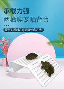 爬虫乌龟下沉式性龟缸浮岛晒台乌龟爬坡浮台亚克力龟台塑料晒背台
