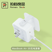 适用于MacBook Air电源保护套M2苹果电脑35瓦充电器壳绕线器MLY43