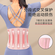 TMT运动护腰带健身运动训练女跑步专用支撑束腰塑身收腹透气腰带