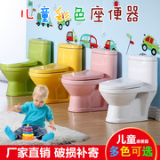 幼儿园彩色儿童马桶洁具，宝宝卡通坐便器陶瓷，卫浴座便器小孩小马桶