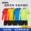 可定制JOMA荷马足球守门员套装男成人长袖比赛训练门将球衣