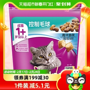 去毛球配方’伟嘉whiskas成猫猫粮，1.4kg功能全价猫粮入门级28天量