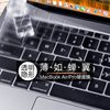 笔记本电脑键盘膜适用于mac12苹果按键贴macbook15保护贴2020air13.3全覆盖macbookpro13防尘贴透明pro16