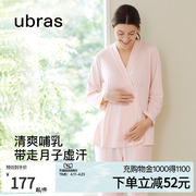 ubras孕产妇家居服孕妇睡衣套装棉，莫代尔孕期产后哺乳睡衣月子服