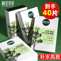 相宜本草四倍®蚕丝保湿补水面膜