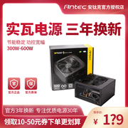 安钛克电源BP350P/300/450/500/600额定金牌750W台式机电源Antec