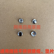 保温桶铆钉手柄加固螺帽不锈钢饭盒纽帽配件真空提锅焊钉固定提手