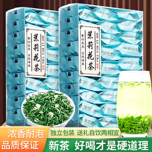 茉莉花茶茶叶新茶2023新茶，浓香型茶包小包装袋装礼盒装125g500g