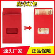 魔术红包变钱出钞新年创意近景，魔术道具空，信封表演出钱过年红包袋