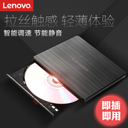lenovo联想光驱外置gp70ndvdcd，移动外接usb光驱笔记本，台式机电脑刻录机兼容苹果mac