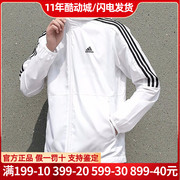 酷动城阿迪达斯外套男士Adidas夹克梭织薄防晒皮肤衣运动服FT2833