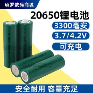 20650锂电池3.7v3300mah大容量数码，移动电源充电宝，电芯加工定制