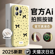赠送拍照按键适用苹果16promax新款手机壳iphone16pro液态硅胶15pm可爱14防摔13女款12相机按键保护套零