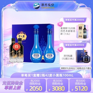 洋河蓝色经典梦之蓝m652度500ml*2瓶礼盒白酒自营