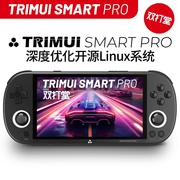 小霸王TRIMUI SMART PRO 2024复古游戏机开源掌机存镁怀旧