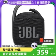 自营jblclip4无线蓝牙便携音响，户外迷你音箱防水骑行随身