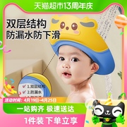 贝得力宝宝洗头神器儿童，洗澡浴帽立体护耳可调节洗头发挡水帽