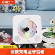 壁挂式cd机蓝牙音响音乐专辑，播放器黑胶光碟光盘，便携充电英语音箱