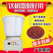 花椒烘干机500斤空o气能全自动家用茶叶，。大容量智能烤椒小型设备