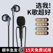 全民K歌专用唱歌有线耳机直播麦克风一体适用于华为苹果手机录歌