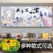 砖石贴画2022年画家和兴孔雀八骏图客厅卧室水晶绣十字绣