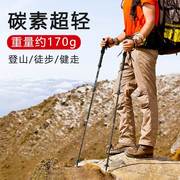 碳纤维登山杖碳素超轻伸缩行山手杖可折叠款爬山拐杖户外徒步装备
