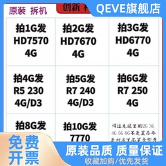 台式机显卡4G显存HD7770 R7 350 hd7670 4G 128bit DDR5