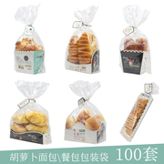 胡萝卜餐包盒吐司面包棒包装袋子饼干毛毛虫，纸托包装袋面包包装盒