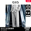 GXG男装 零压系列浅灰含羊毛质感简约宽松套西西裤 24年春季