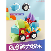 儿童百变泡沫磁力积木玩具吸铁石益智拼装磁铁磁吸男孩生日礼物装