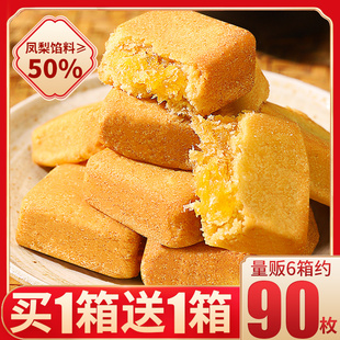 凤梨酥厦门特产台湾风味糕点小吃休闲零食大全各种美食品晚上解饿