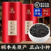 七缘香武夷山春茶特级正山小种红茶罐装桐木，关新茶叶罐装500g