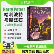 Harry Potter哈利波特英文版 哈利波特与魔法石 哈利波特英语原版