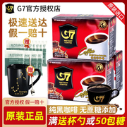 越南进口G7黑咖啡速溶粉苦提神学生美式低脂纯黑咖啡非无糖健身