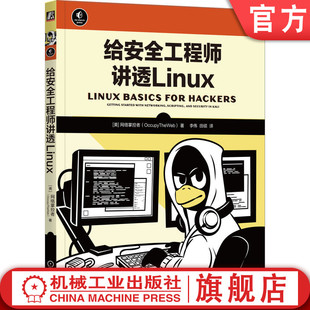 Linux入门必读