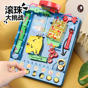 儿童迷宫玩具走珠8益智大冒险智力开发动脑7岁孩子训练提高专注力
