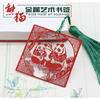 中国风熊猫剪纸流苏古典文创书签民族特色礼物纪念品上尚金属