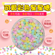 500g韩式创意糖果许愿瓶可爱漂流玻璃瓶彩色幸运星星糖蛋糕烘焙