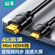 山泽适用于mini hdmi转hdmi线迷你视频连接线适用于平板电脑/相机