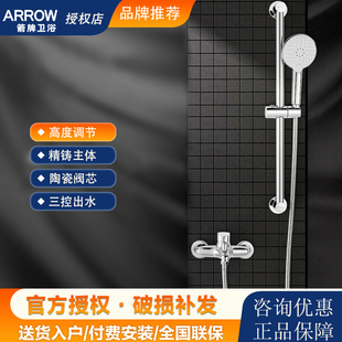 ARROW箭牌花洒简易淋浴花洒套装卫生间全铜淋浴洗澡器喷头AE3201