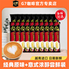 越南进口中原g7咖啡原味浓醇三合一速溶咖啡品尝装