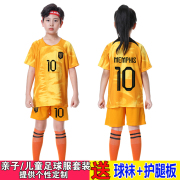 荷兰橙色国家队儿童足球服套装男女亲子比赛定制字号运动球衣