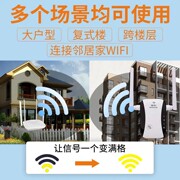 无线放大器wifi信号扩大器，增强接收家用路由，网络穿墙中继器扩展器