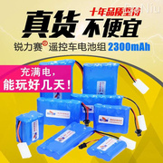 儿童玩具车遥控车充电电池组充电器4.8V 6V 7.2V 8.4V 9.6V大容量